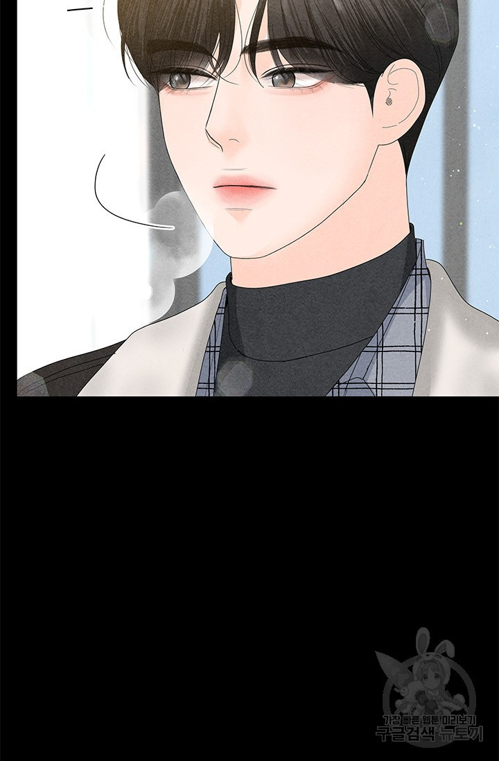 아내를 구하는 4가지 방법 70화 52