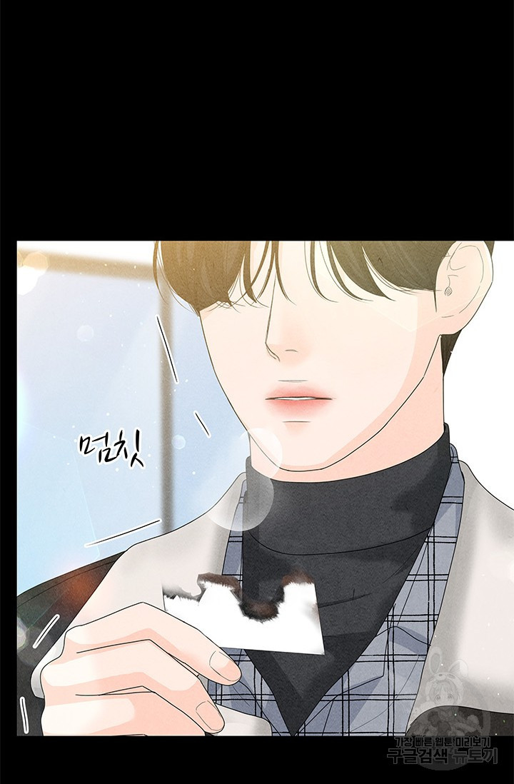 아내를 구하는 4가지 방법 70화 56