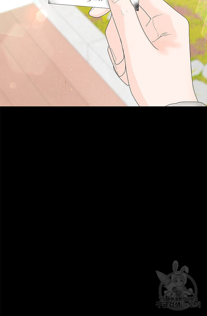 아내를 구하는 4가지 방법 70화 58