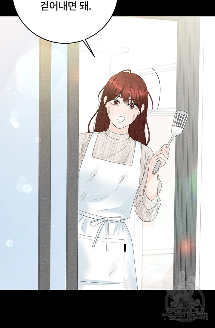 아내를 구하는 4가지 방법 70화 60