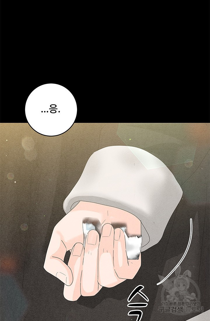 아내를 구하는 4가지 방법 70화 64