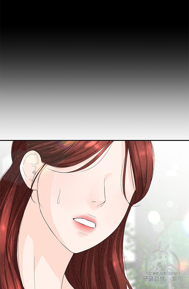 아내를 구하는 4가지 방법 70화 67