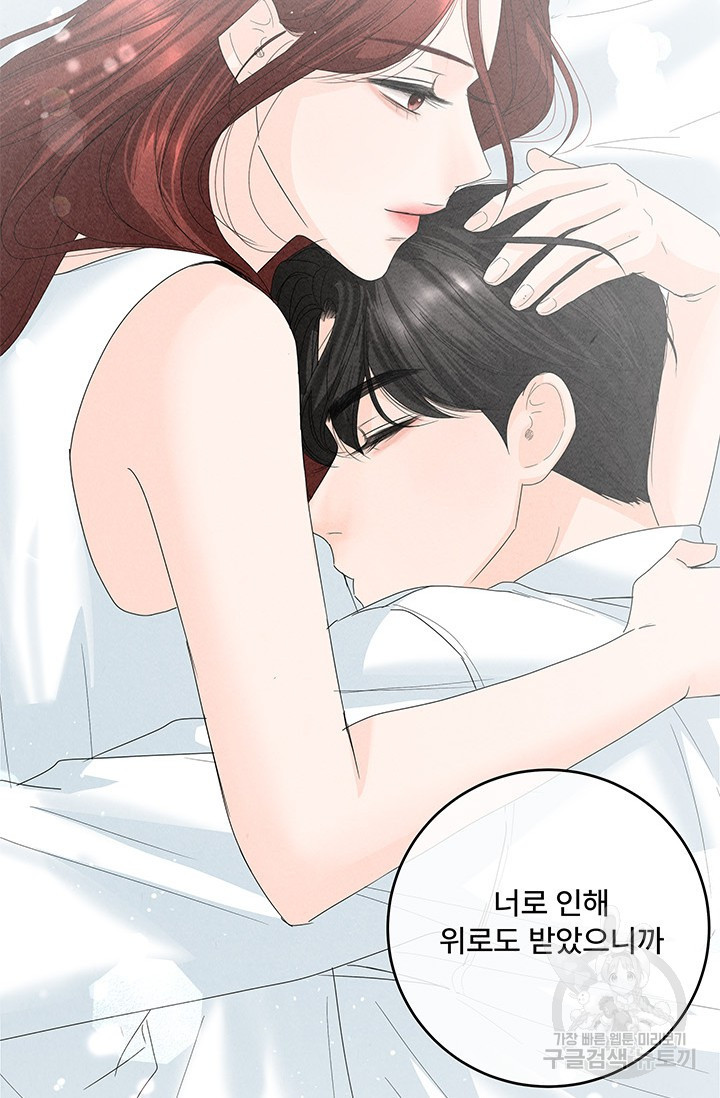아내를 구하는 4가지 방법 70화 76