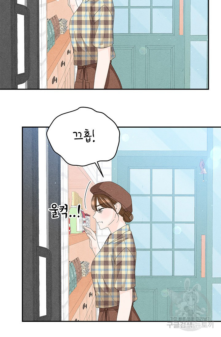 아내를 구하는 4가지 방법 70화 89