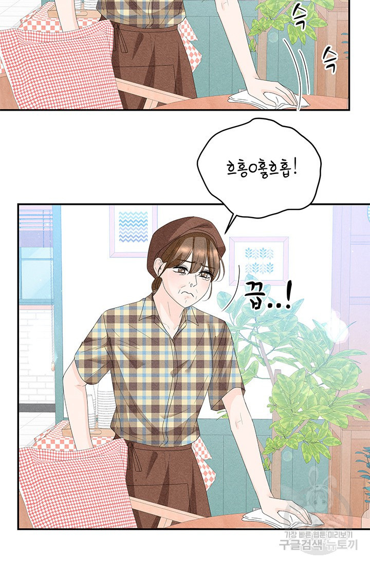 아내를 구하는 4가지 방법 70화 91