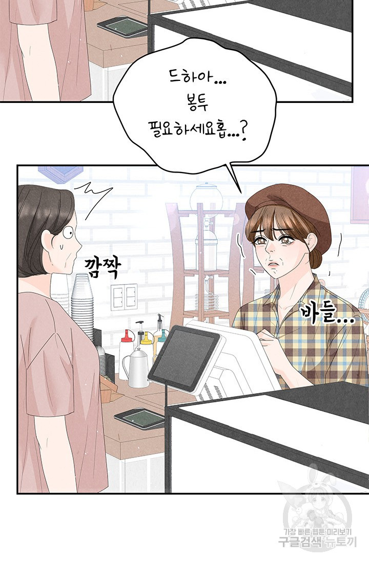 아내를 구하는 4가지 방법 70화 93