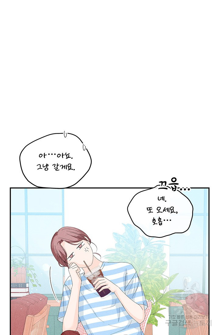 아내를 구하는 4가지 방법 70화 94