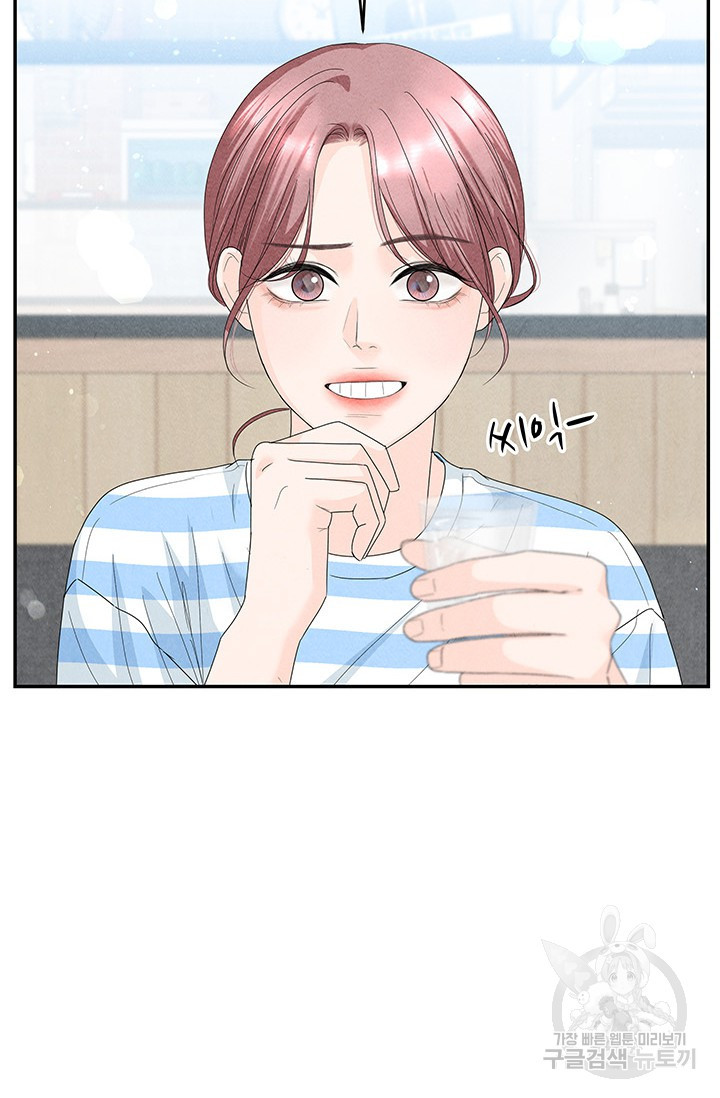 아내를 구하는 4가지 방법 70화 105