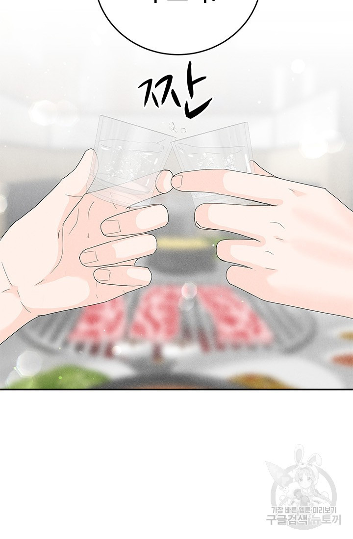 아내를 구하는 4가지 방법 70화 108