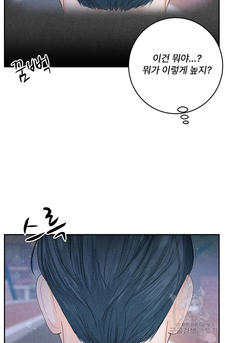 아내를 구하는 4가지 방법 70화 112