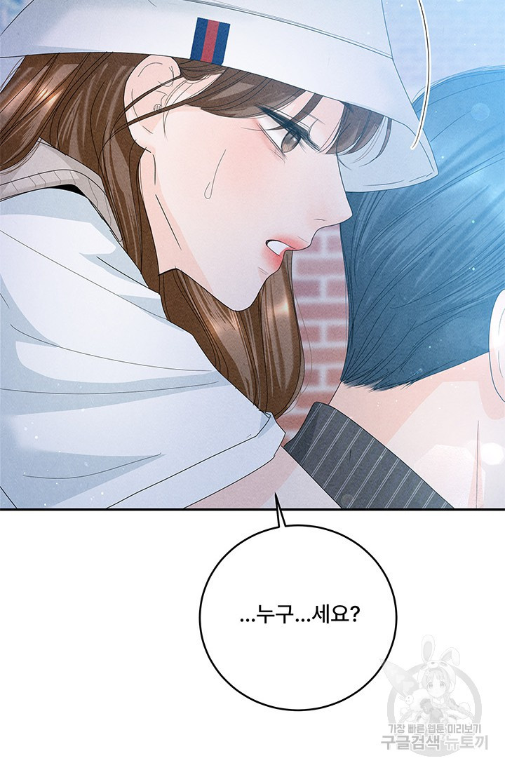 아내를 구하는 4가지 방법 70화 114
