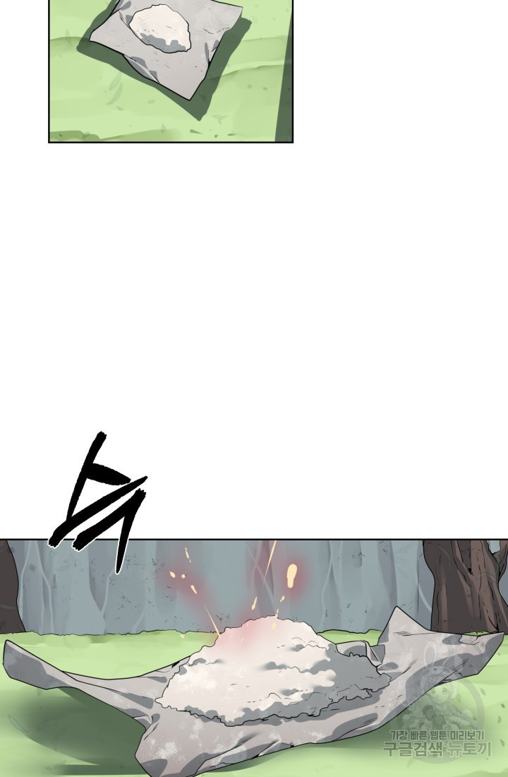 에뜨랑제 31화 7