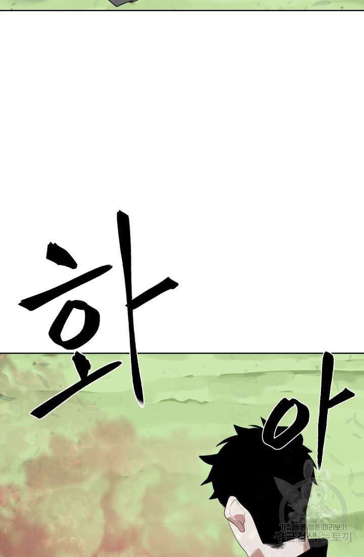 에뜨랑제 31화 8