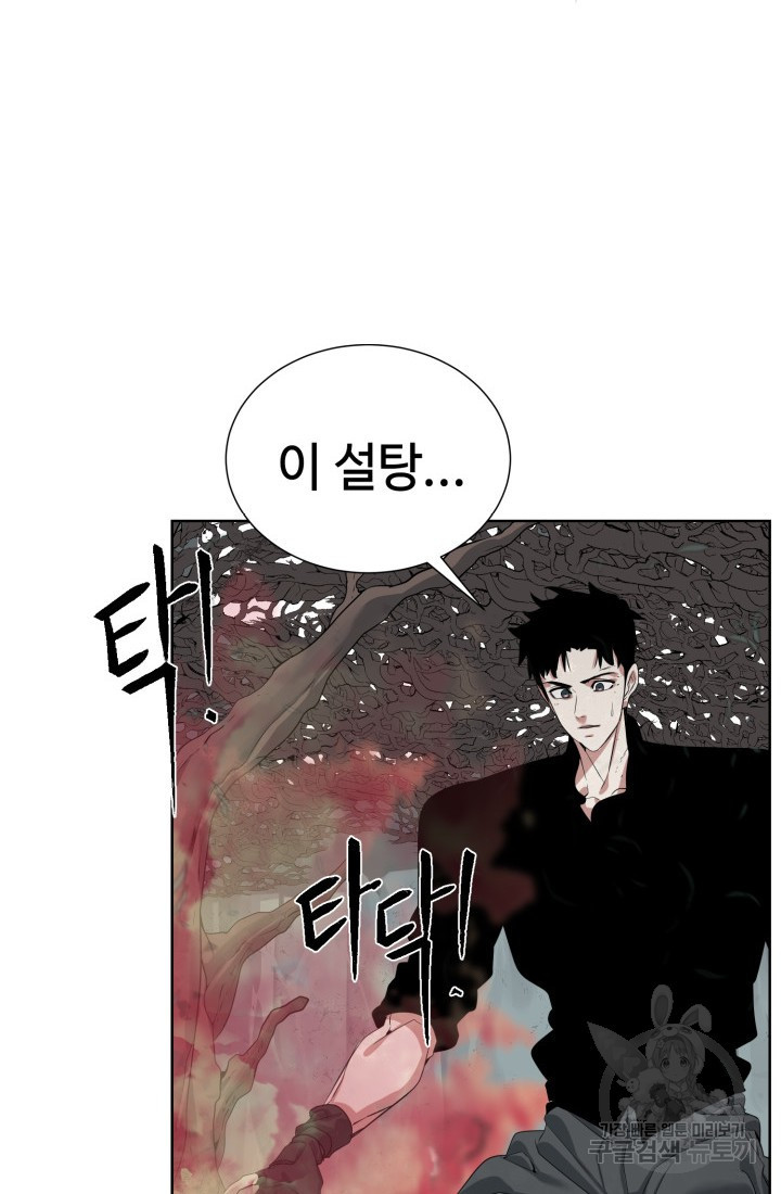 에뜨랑제 31화 10
