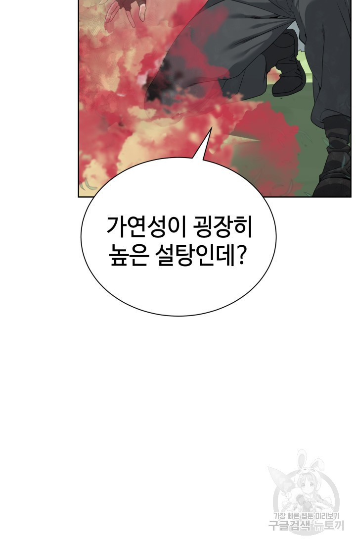 에뜨랑제 31화 11