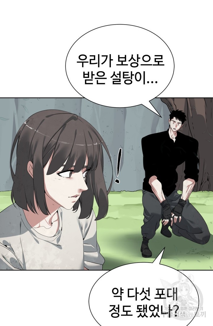 에뜨랑제 31화 12