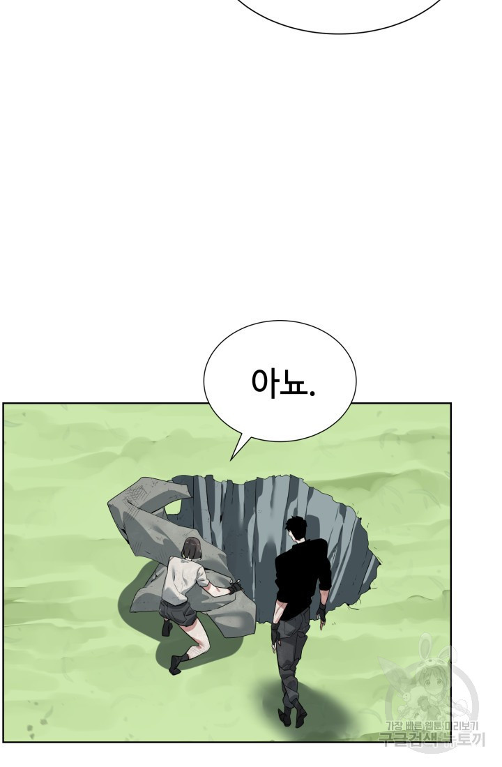 에뜨랑제 31화 13