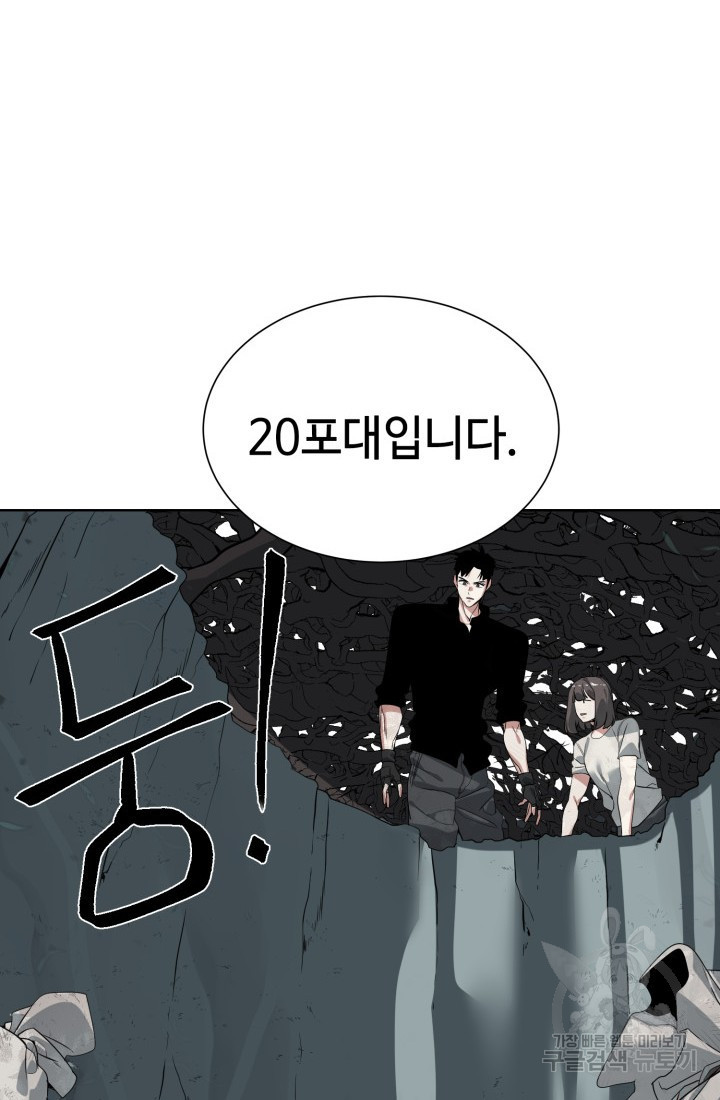 에뜨랑제 31화 14