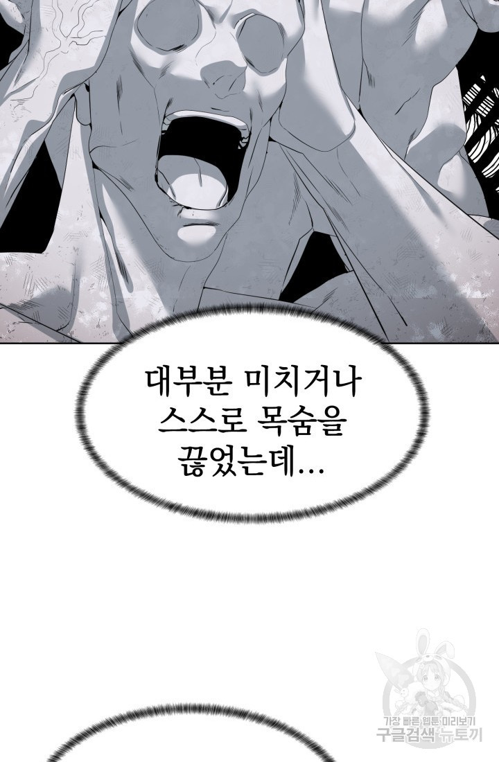 에뜨랑제 31화 20