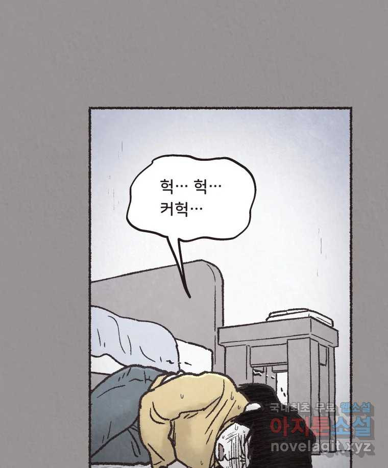 4명 중 1명은 죽는다 26화 외도 (5) 1