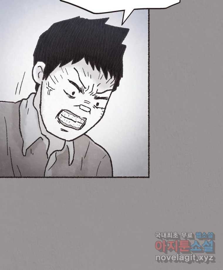 4명 중 1명은 죽는다 26화 외도 (5) 4