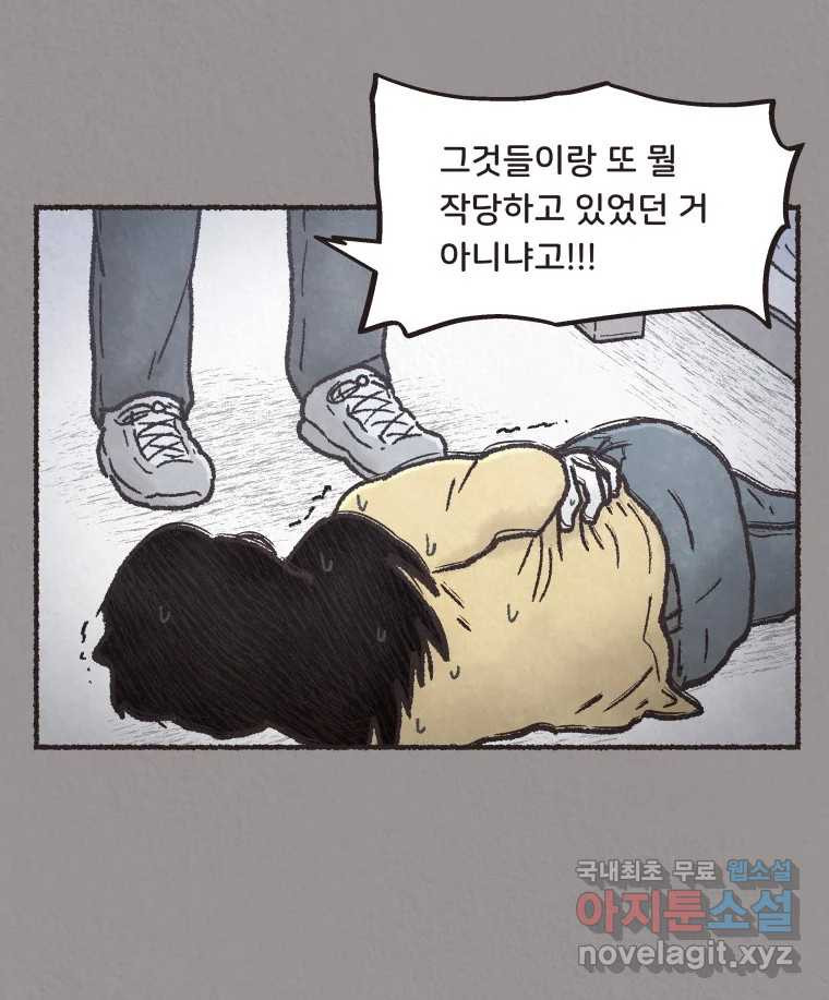 4명 중 1명은 죽는다 26화 외도 (5) 5