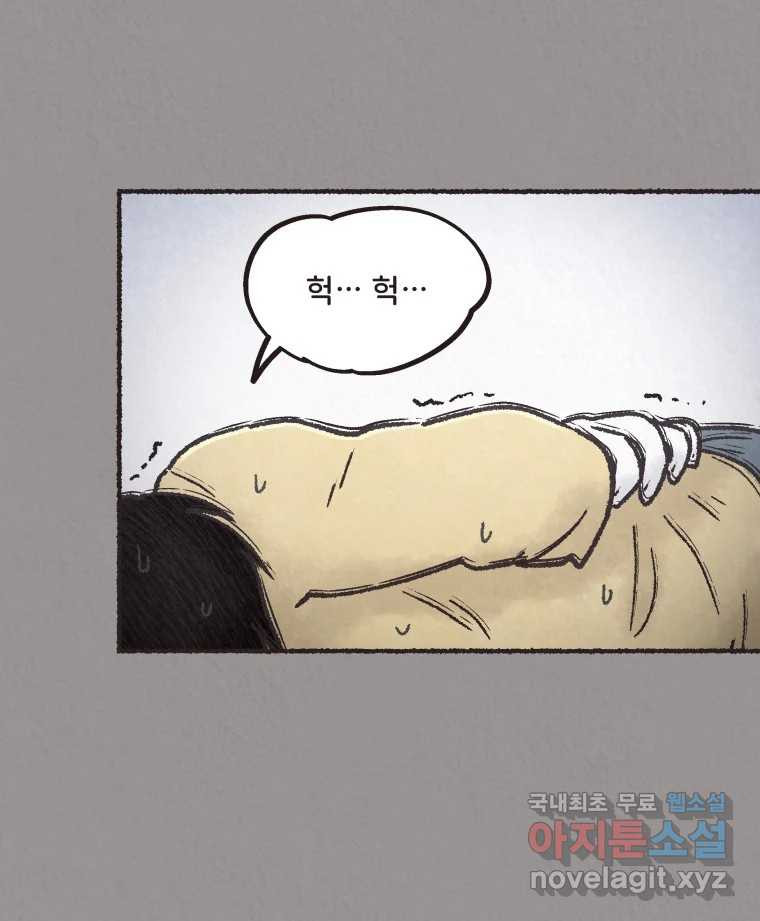 4명 중 1명은 죽는다 26화 외도 (5) 6