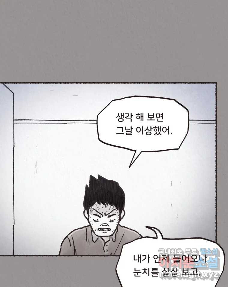 4명 중 1명은 죽는다 26화 외도 (5) 7
