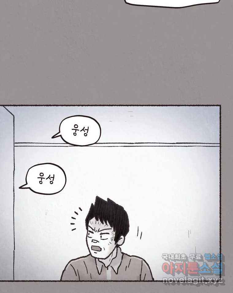 4명 중 1명은 죽는다 26화 외도 (5) 8