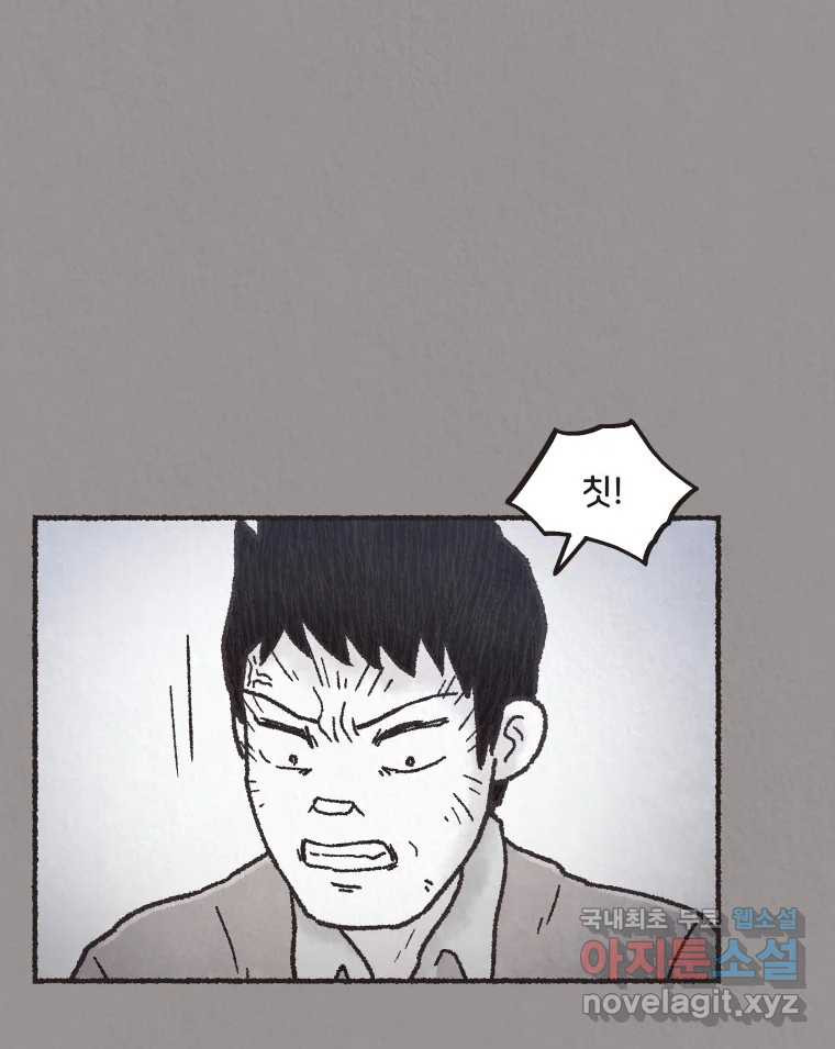 4명 중 1명은 죽는다 26화 외도 (5) 9