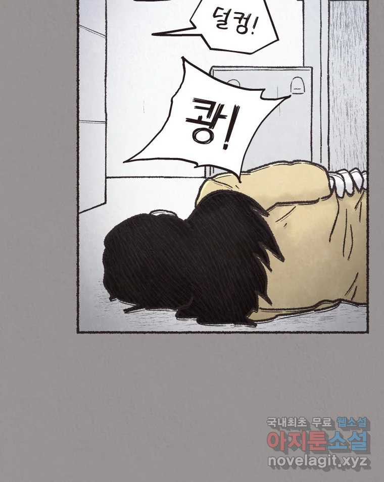4명 중 1명은 죽는다 26화 외도 (5) 12