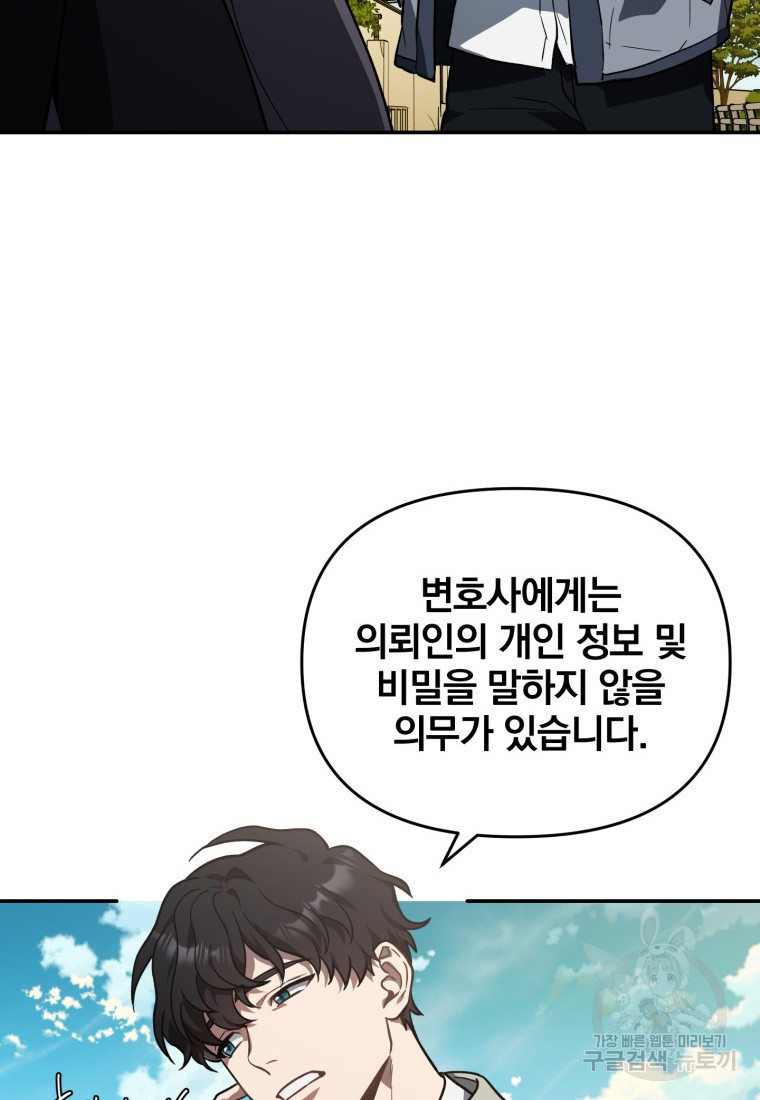 내가 죽였다 시즌2 3화 6