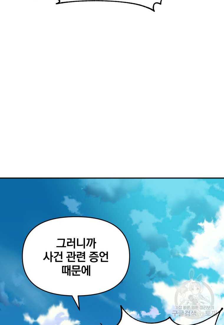 내가 죽였다 시즌2 3화 9