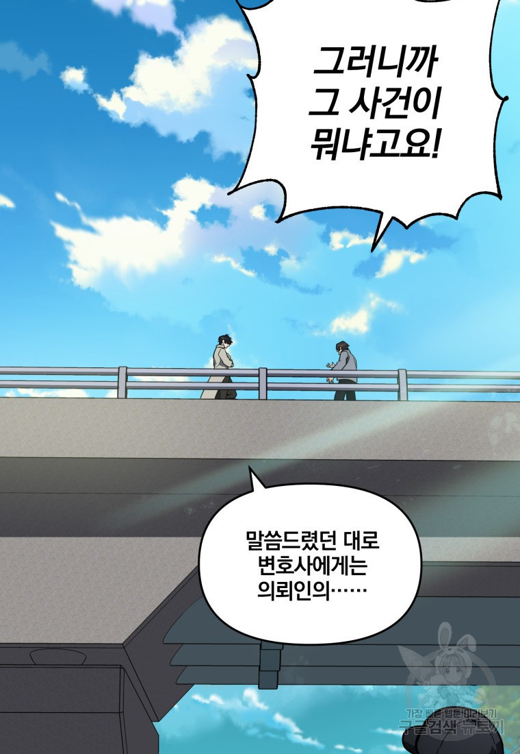 내가 죽였다 시즌2 3화 10
