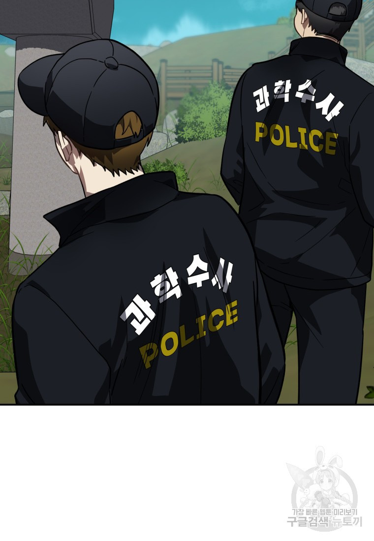 내가 죽였다 시즌2 3화 11