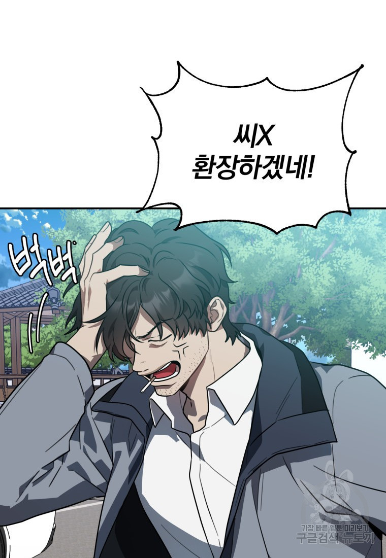 내가 죽였다 시즌2 3화 12