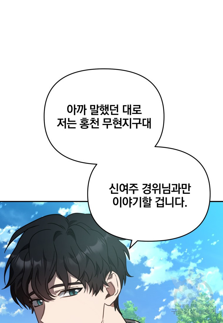 내가 죽였다 시즌2 3화 18