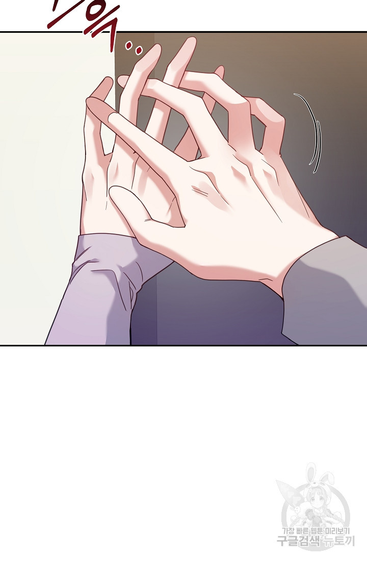열애, 해줘요 (원제: 해줘요, 오빠) 5화 2