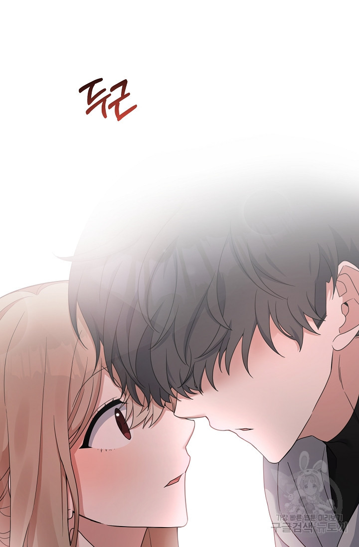 열애, 해줘요 (원제: 해줘요, 오빠) 5화 3