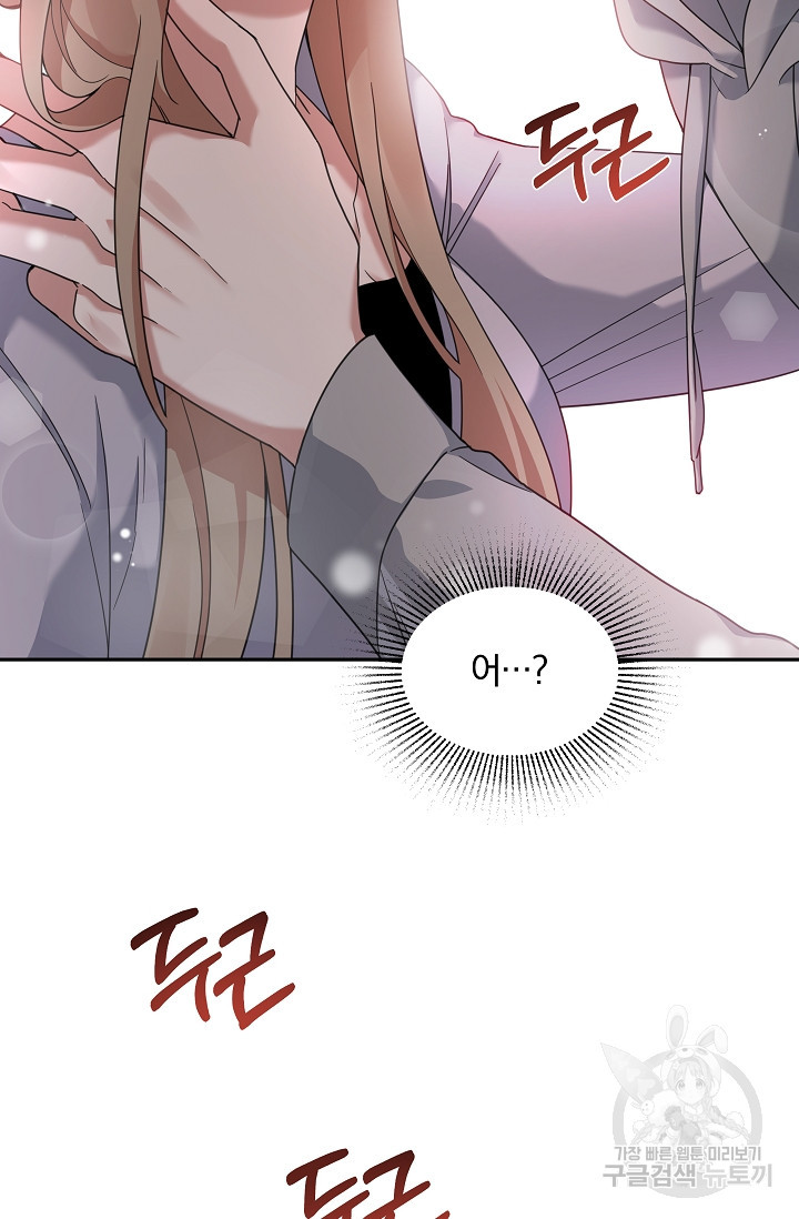 열애, 해줘요 (원제: 해줘요, 오빠) 5화 4