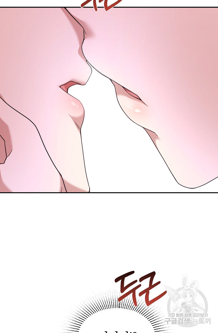 열애, 해줘요 (원제: 해줘요, 오빠) 5화 5