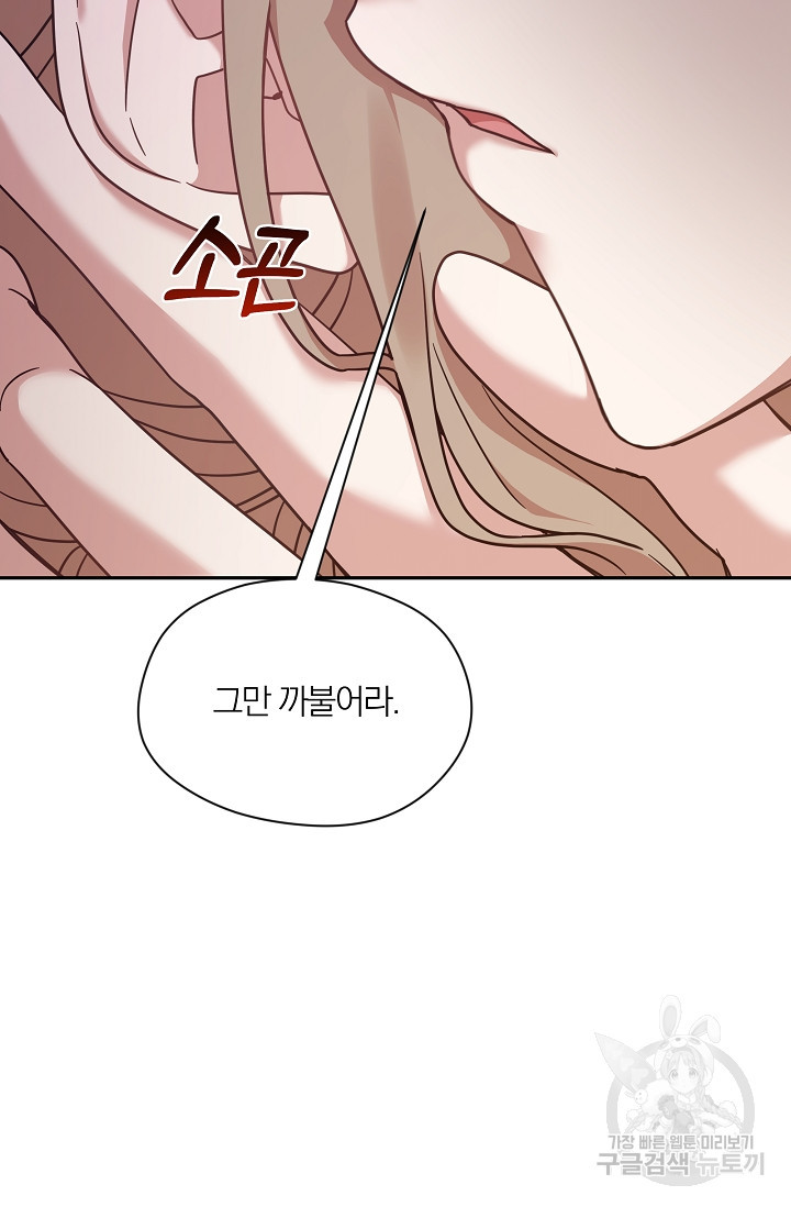 열애, 해줘요 (원제: 해줘요, 오빠) 5화 13