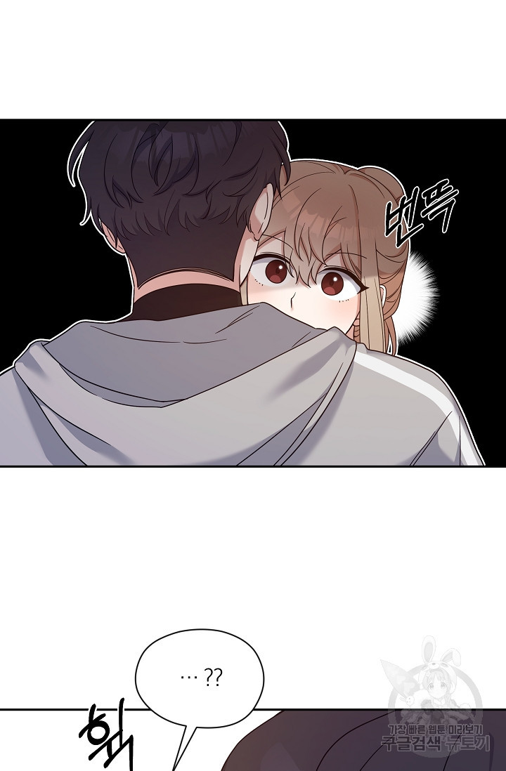 열애, 해줘요 (원제: 해줘요, 오빠) 5화 14