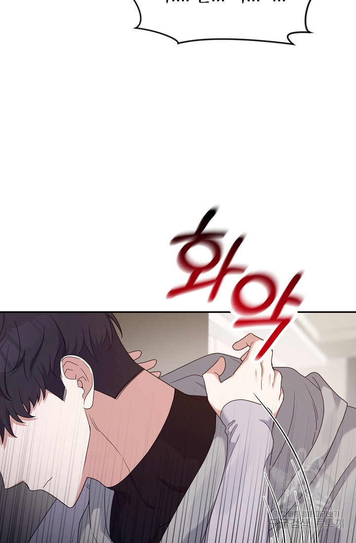 열애, 해줘요 (원제: 해줘요, 오빠) 5화 17