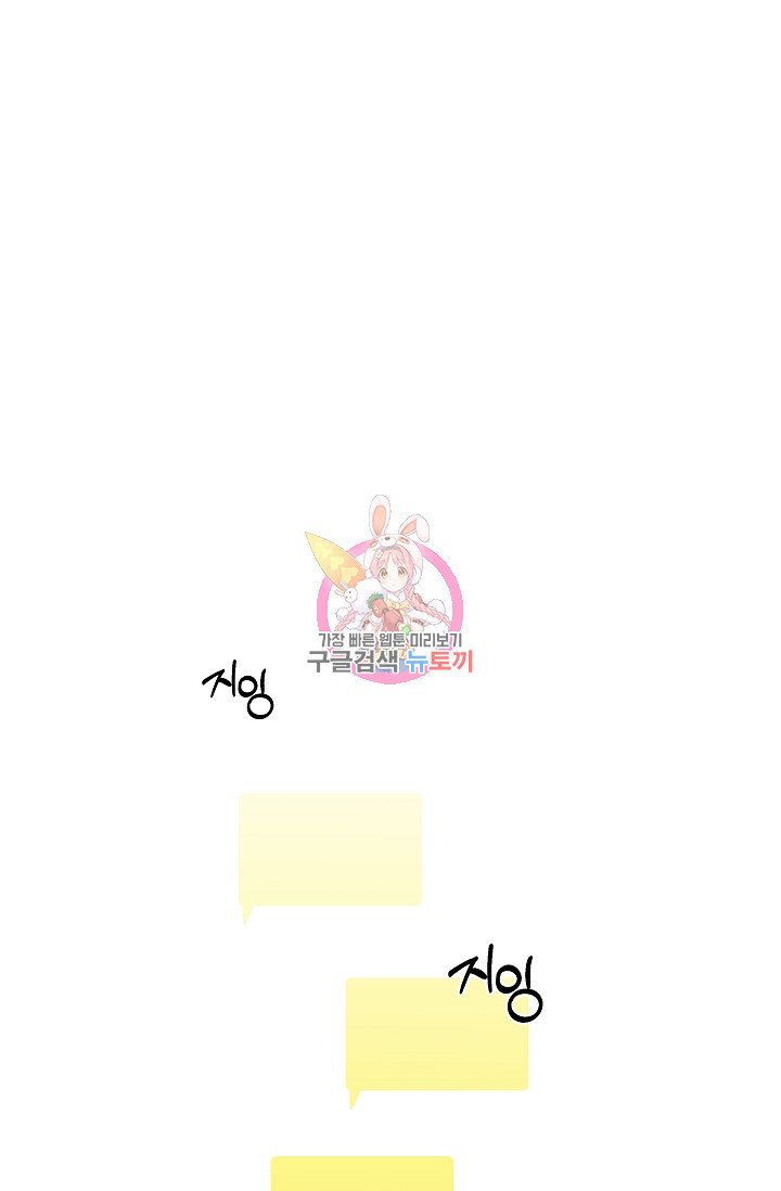 열애, 해줘요 (원제: 해줘요, 오빠) 7화 1