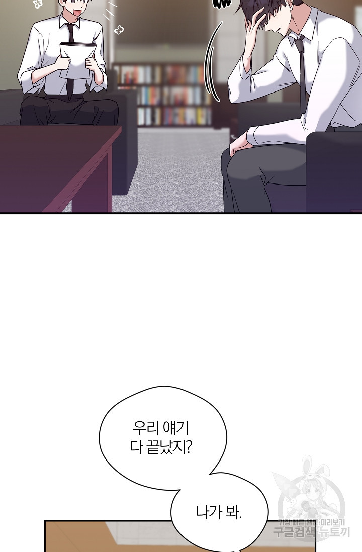 열애, 해줘요 (원제: 해줘요, 오빠) 7화 5