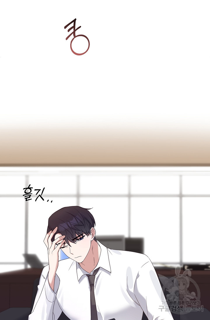 열애, 해줘요 (원제: 해줘요, 오빠) 7화 9