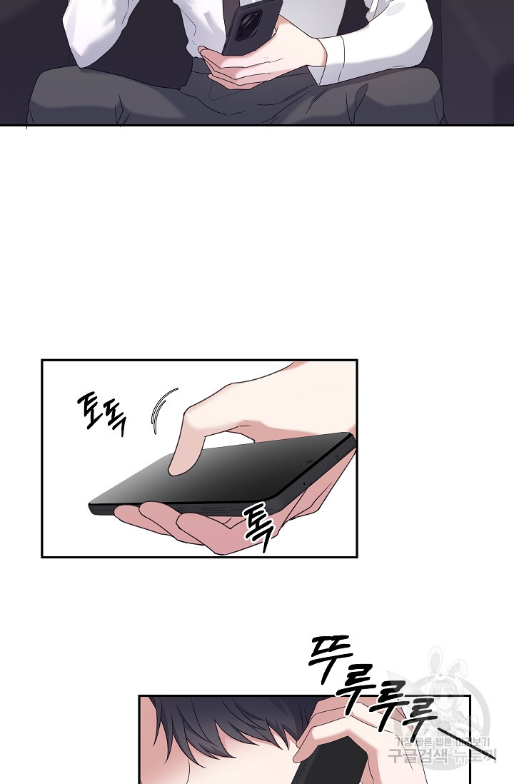 열애, 해줘요 (원제: 해줘요, 오빠) 7화 10