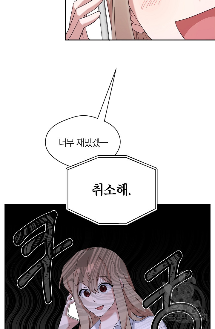 열애, 해줘요 (원제: 해줘요, 오빠) 7화 15