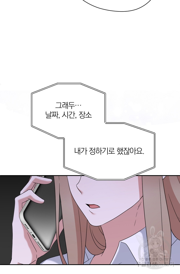열애, 해줘요 (원제: 해줘요, 오빠) 7화 20
